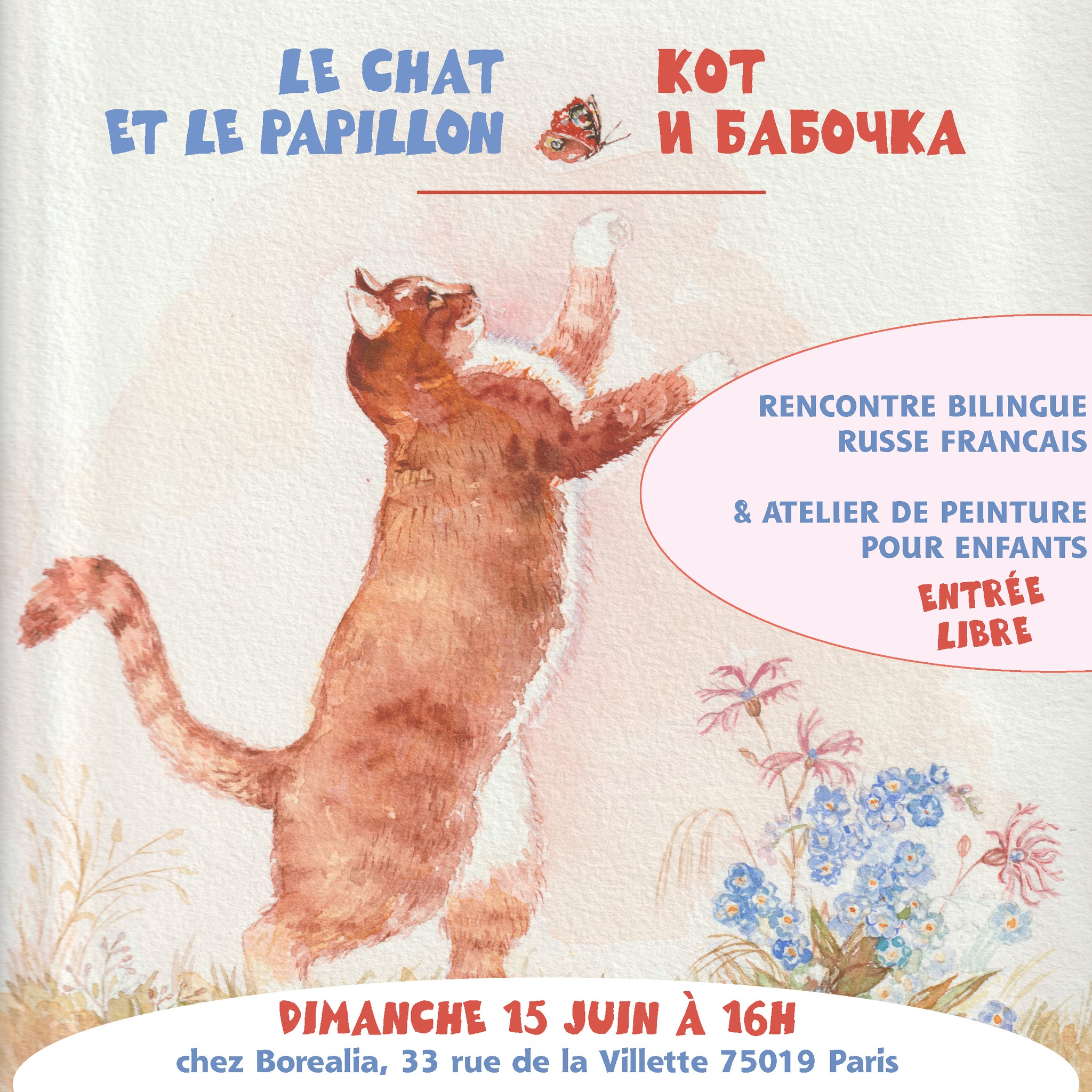 Affiche. Borealia éditions. Le chat et le papillon - кот и бабочка, par Lioudmila Malycheva-Nolf. Atelier bilingue français-russe de peinture pour enfants. 2025-06-15